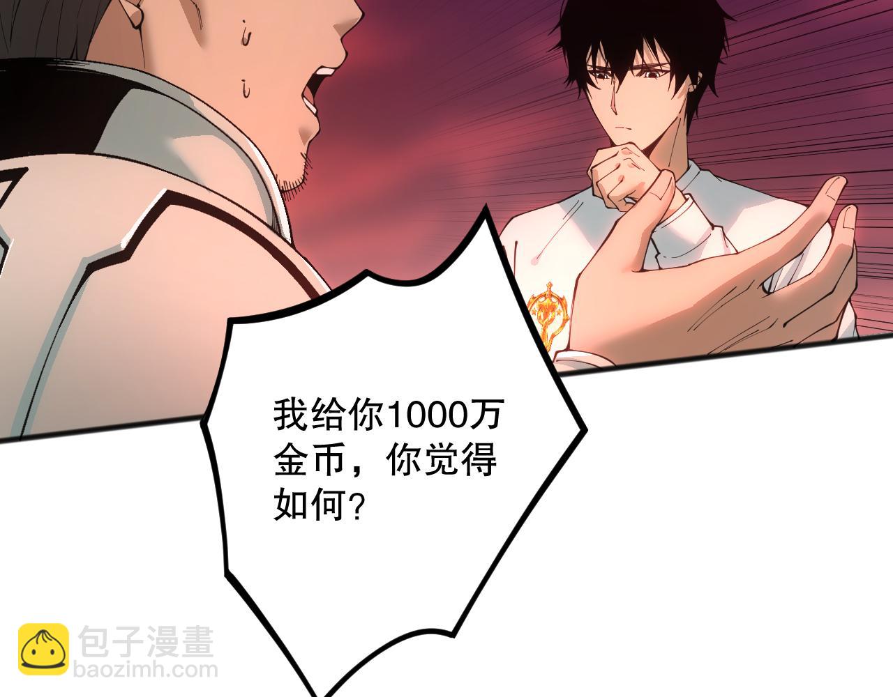 038话 带你见识地狱级副本！68