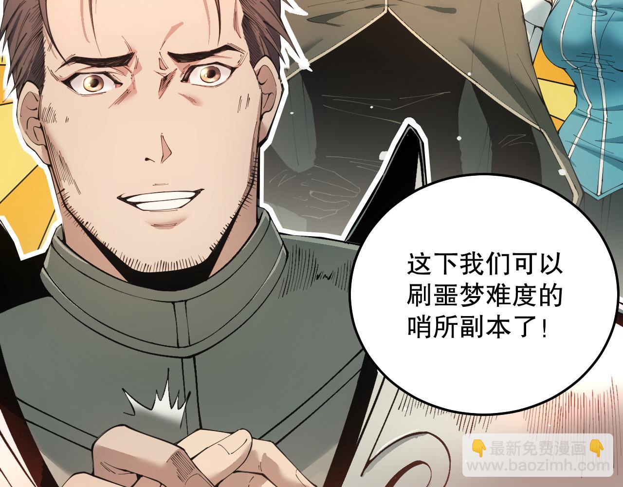 038话 带你见识地狱级副本！74