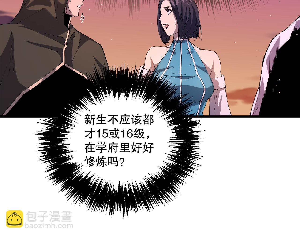 038话 带你见识地狱级副本！8
