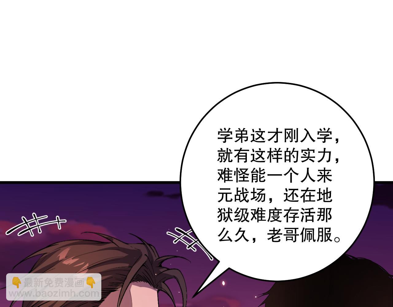 038话 带你见识地狱级副本！9