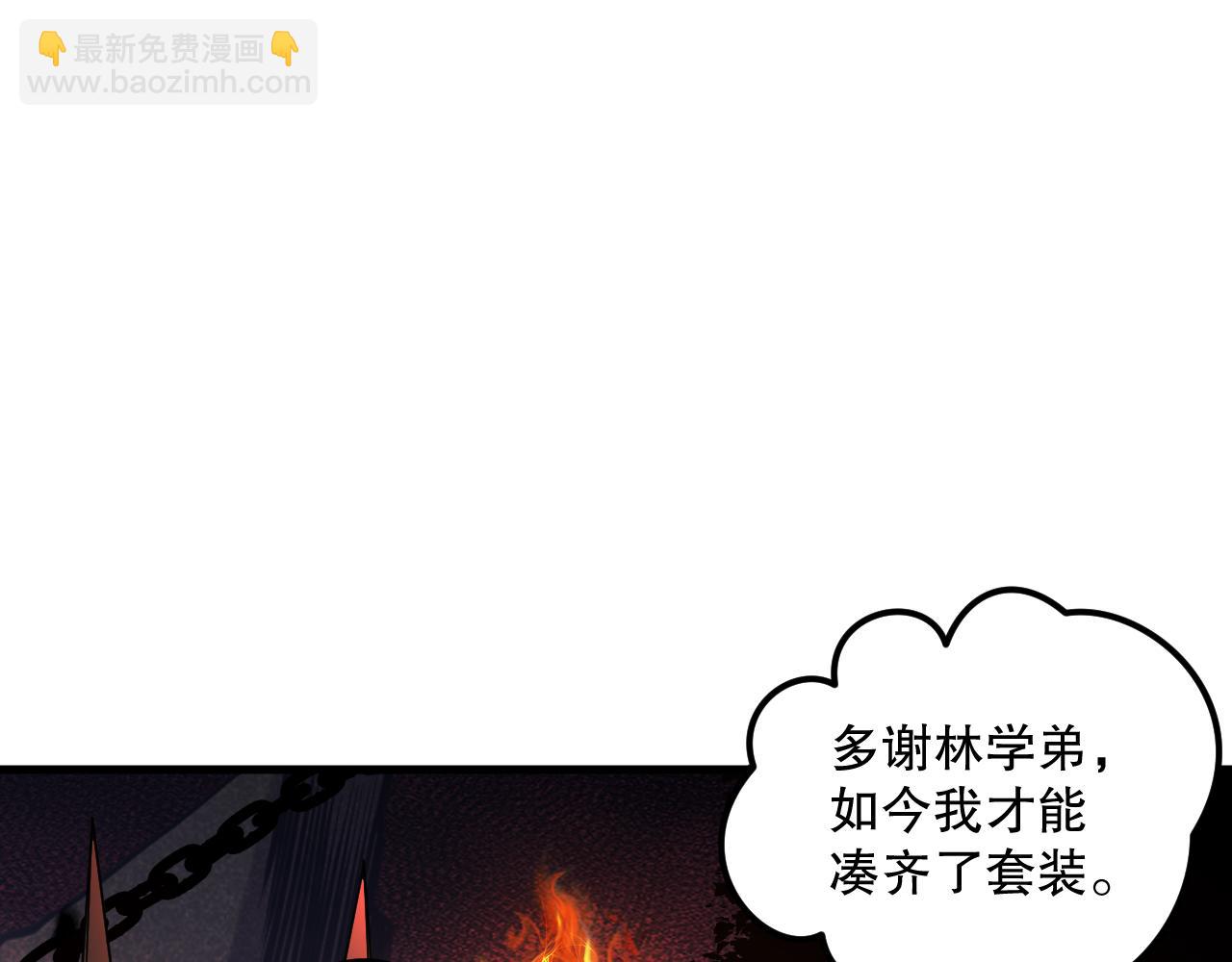 038话 带你见识地狱级副本！94