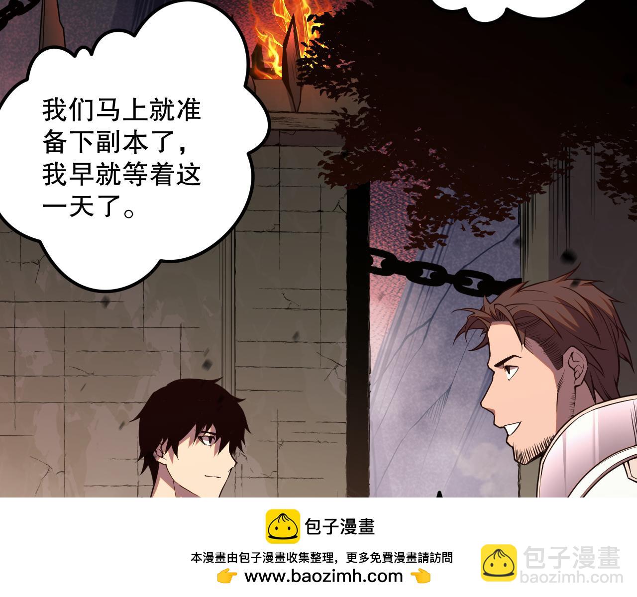 038话 带你见识地狱级副本！95