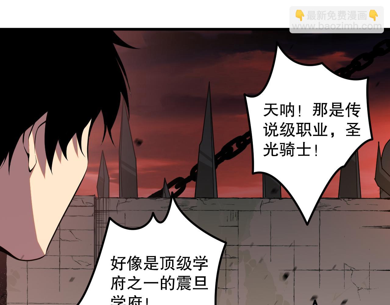 038话 带你见识地狱级副本！98