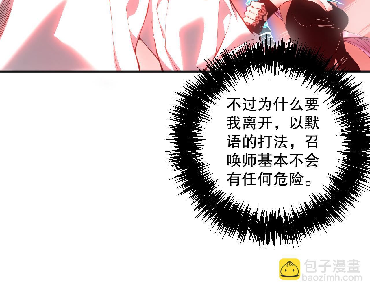 039话 男女搭配，刷本不累！112