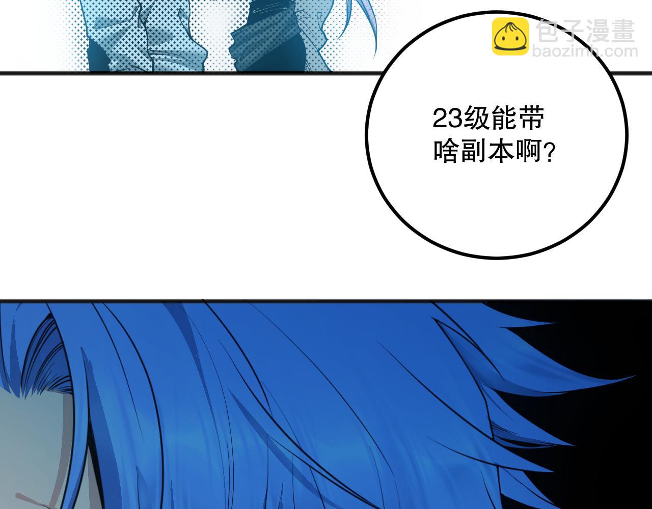 039话 男女搭配，刷本不累！12