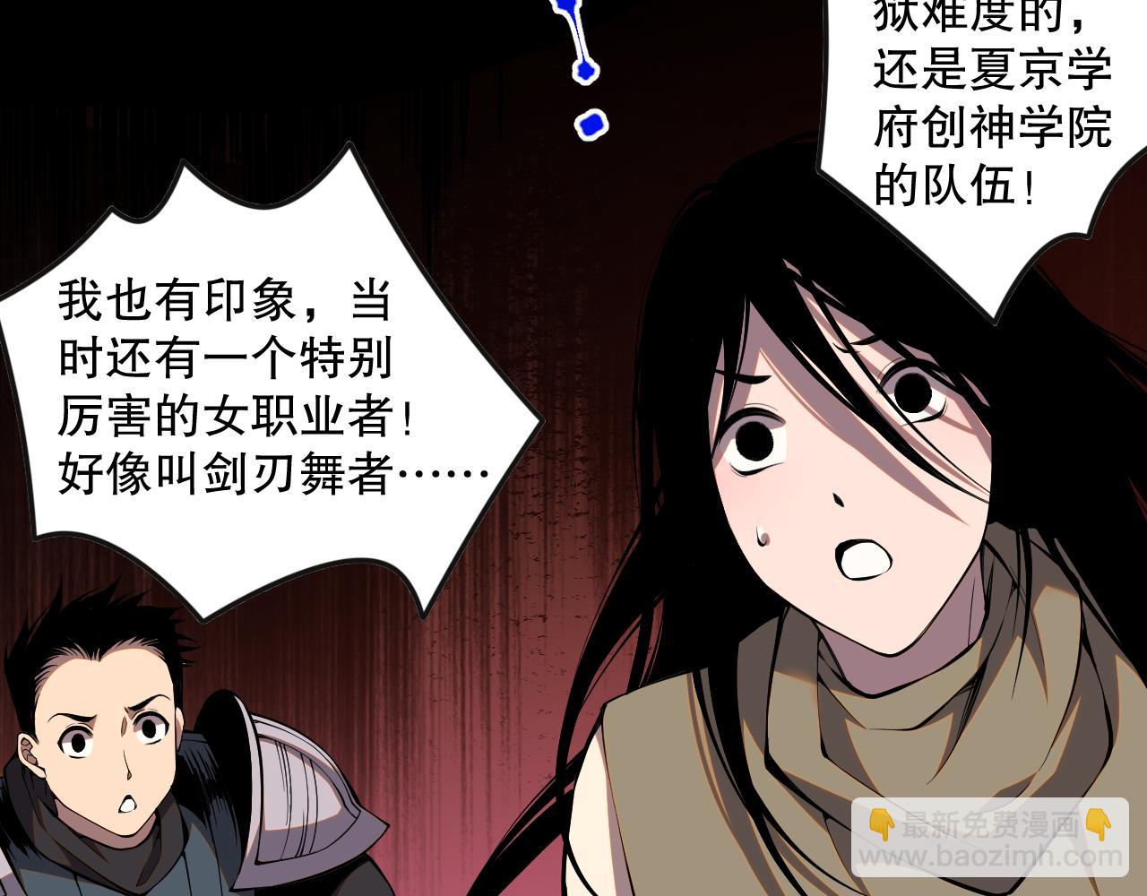 039话 男女搭配，刷本不累！23