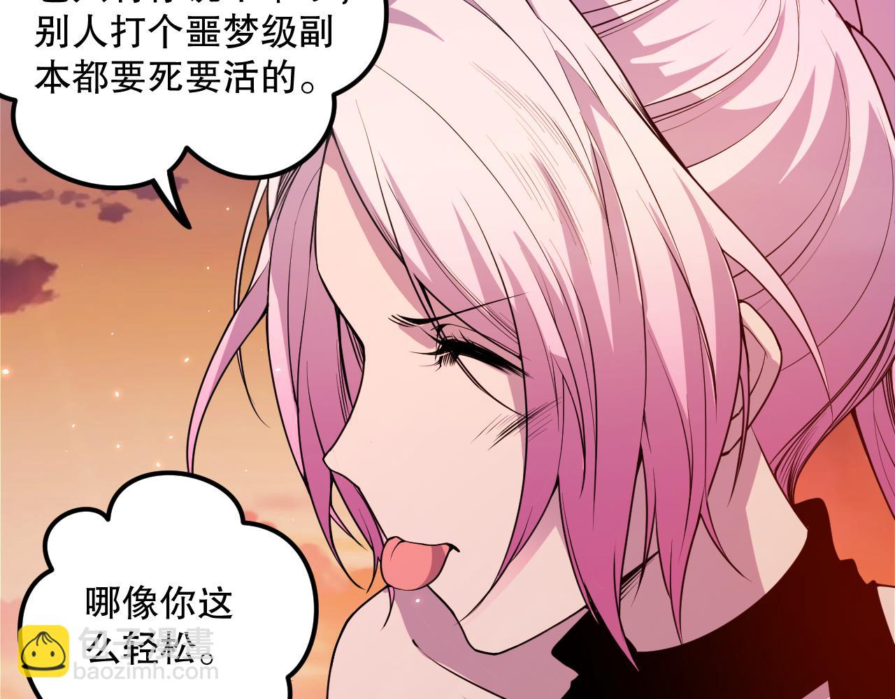 039话 男女搭配，刷本不累！45