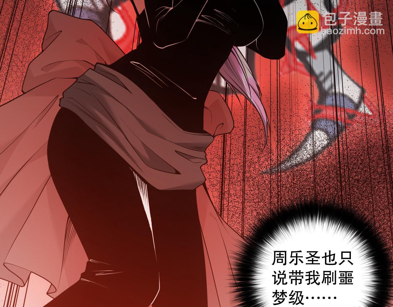 039话 男女搭配，刷本不累！5