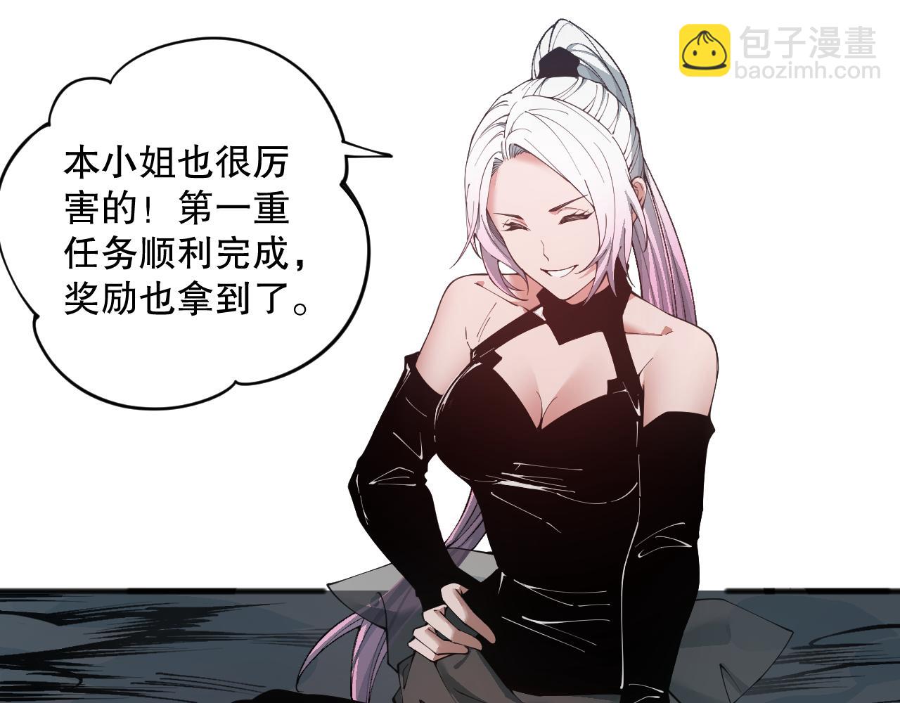039话 男女搭配，刷本不累！63