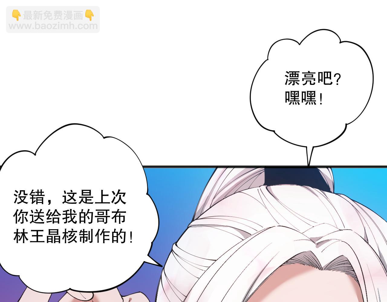 039话 男女搭配，刷本不累！69