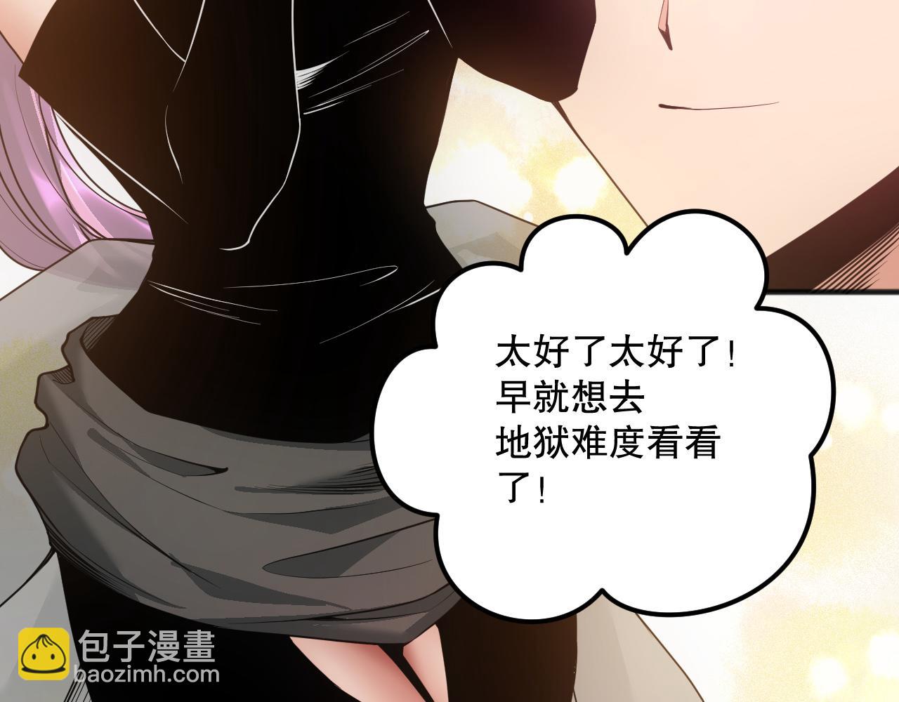 039话 男女搭配，刷本不累！8