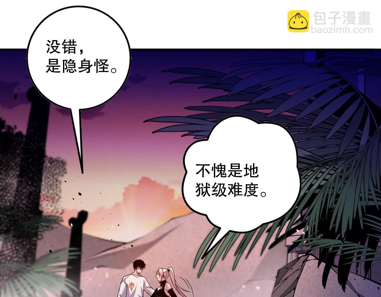 039话 男女搭配，刷本不累！81