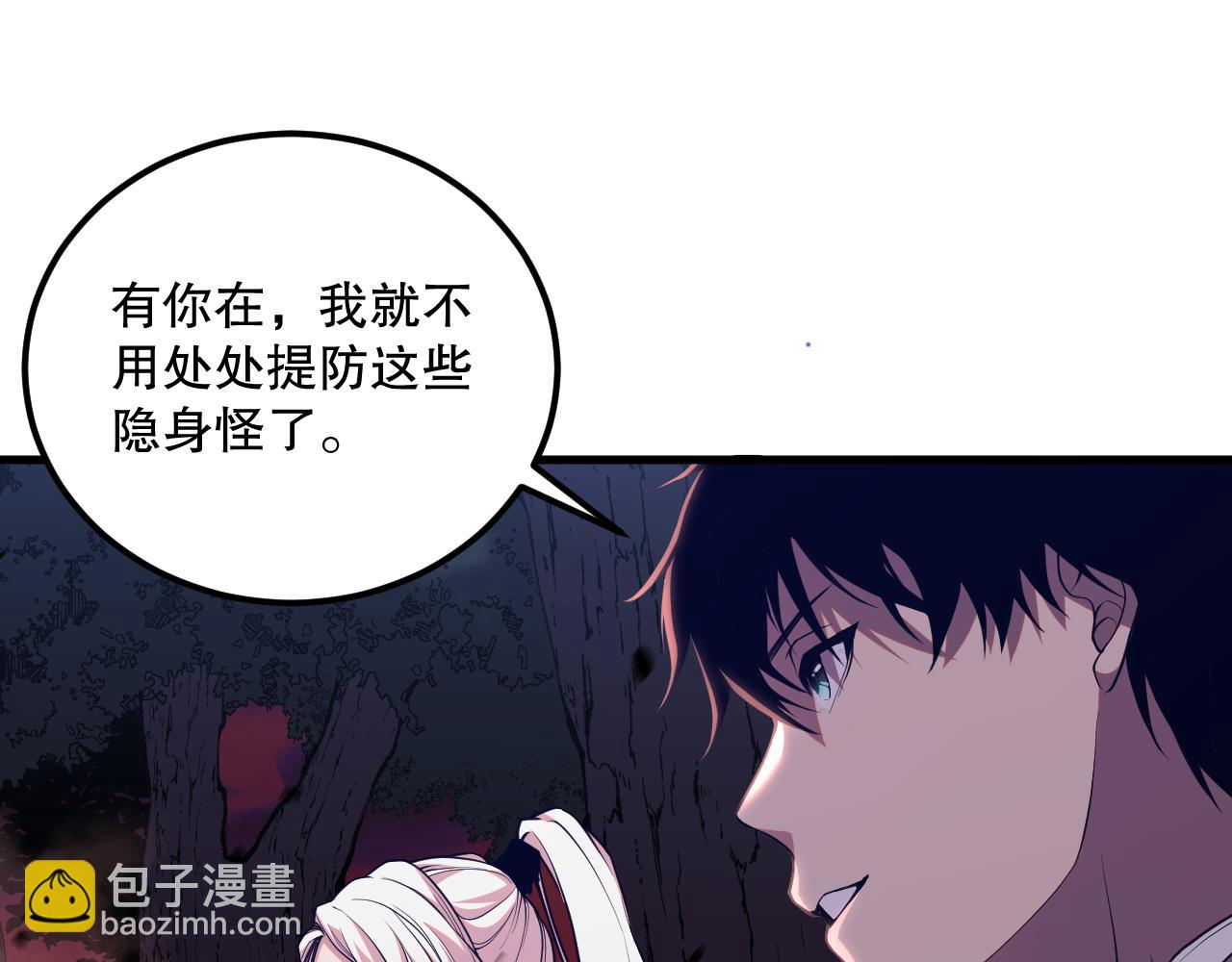 039话 男女搭配，刷本不累！91
