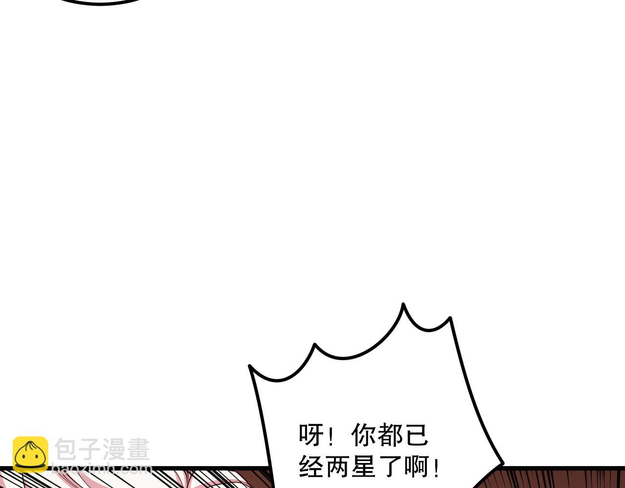 039话 男女搭配，刷本不累！93
