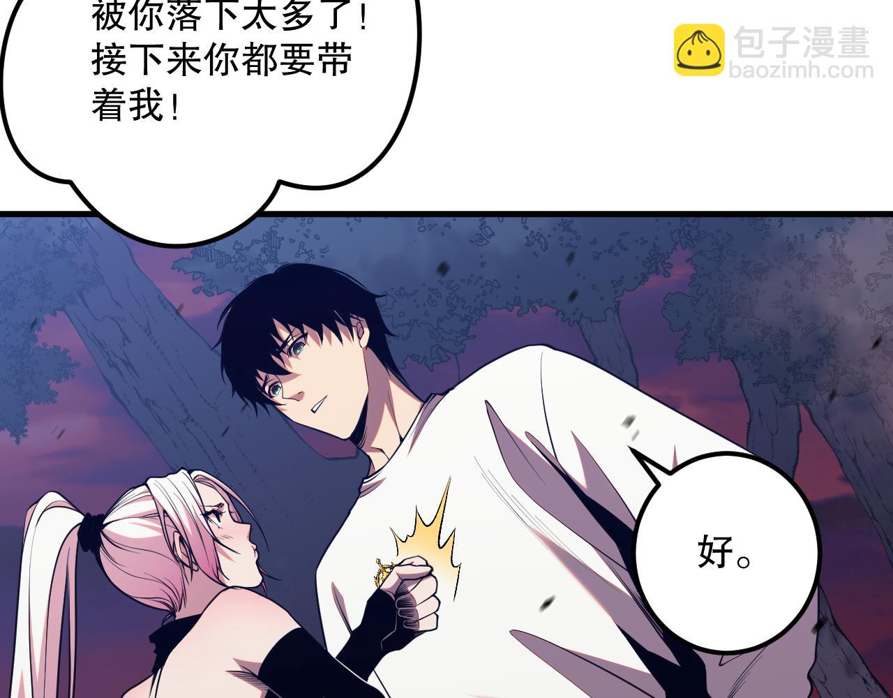 039话 男女搭配，刷本不累！96