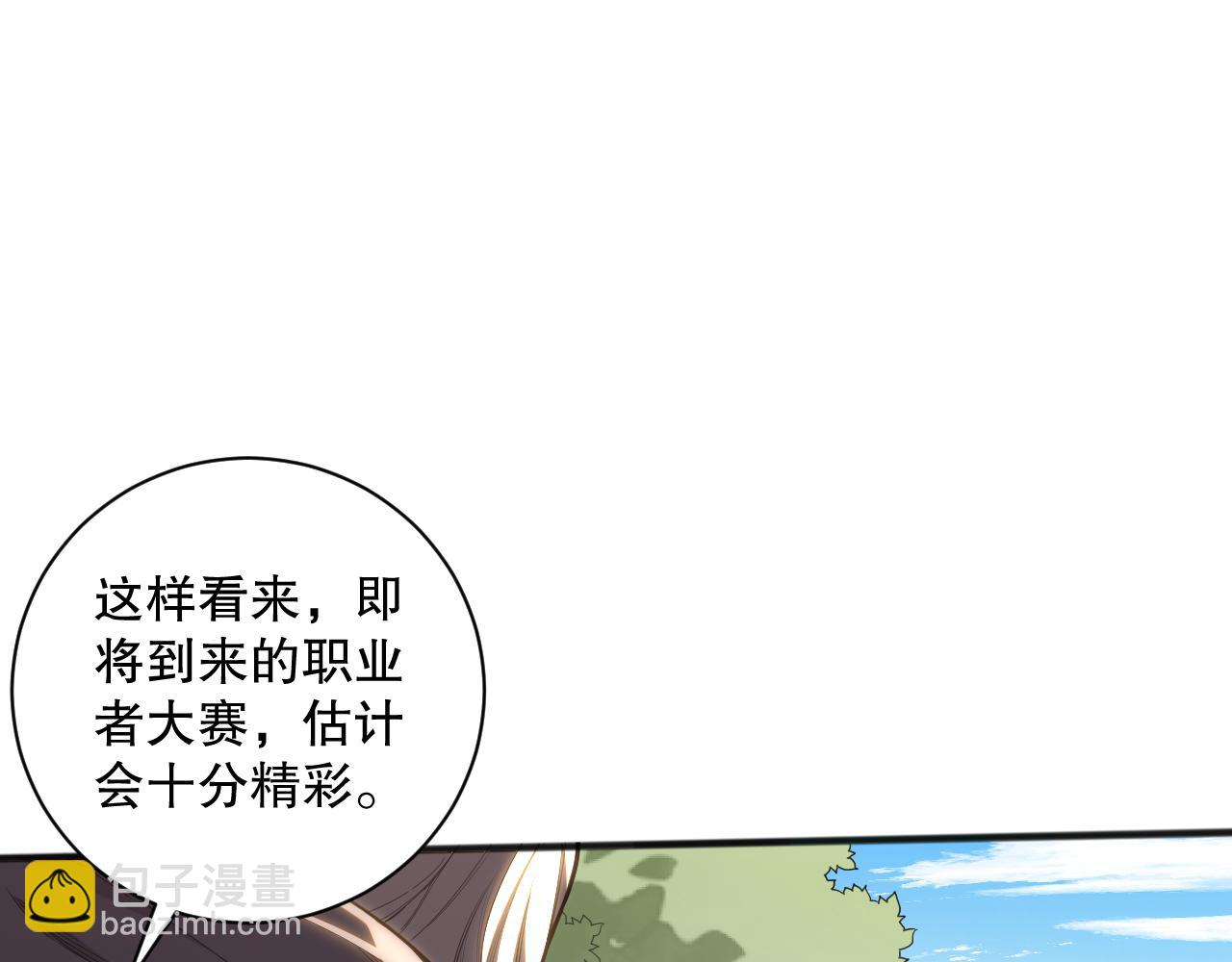 041话 冤家路窄129