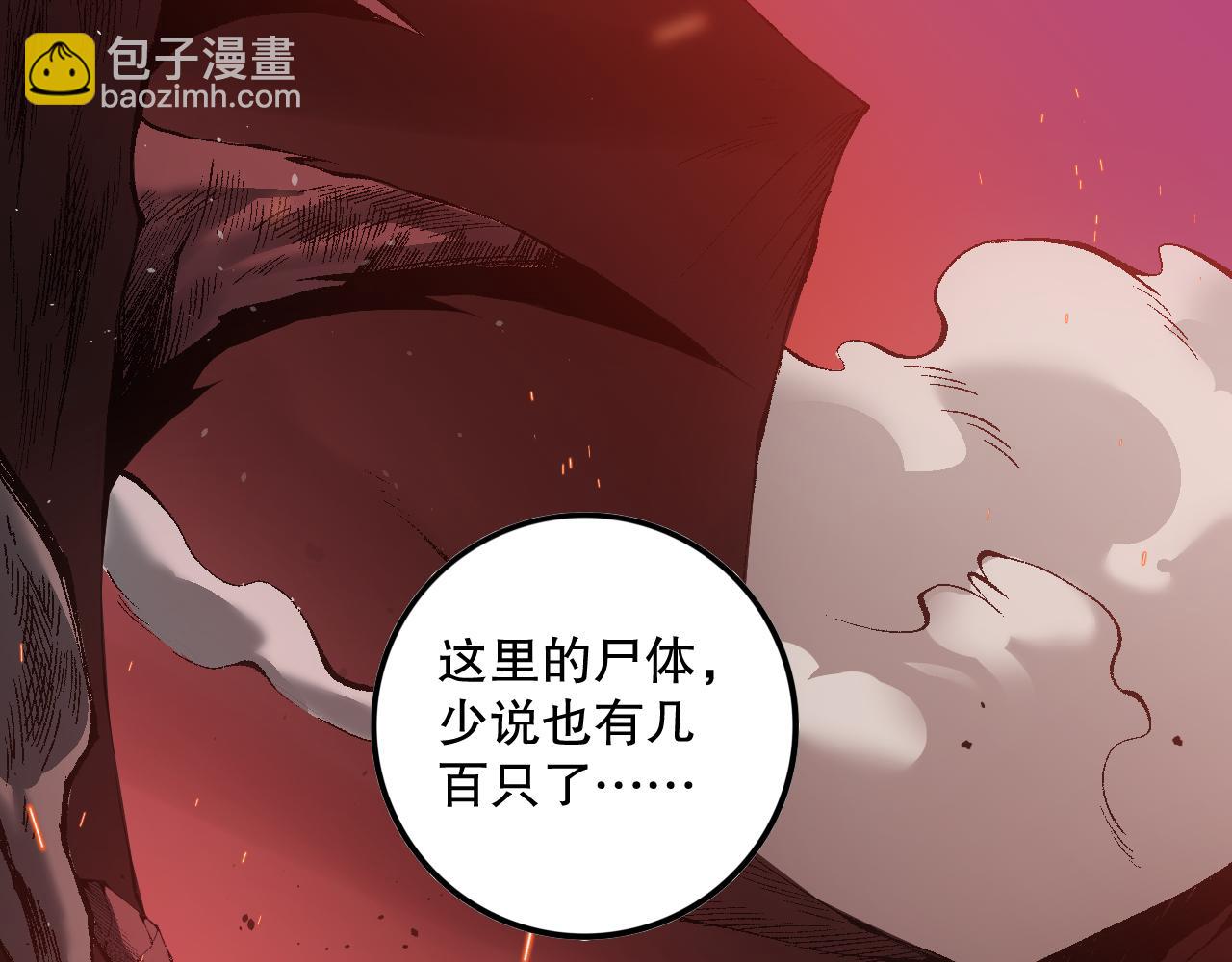 041话 冤家路窄13