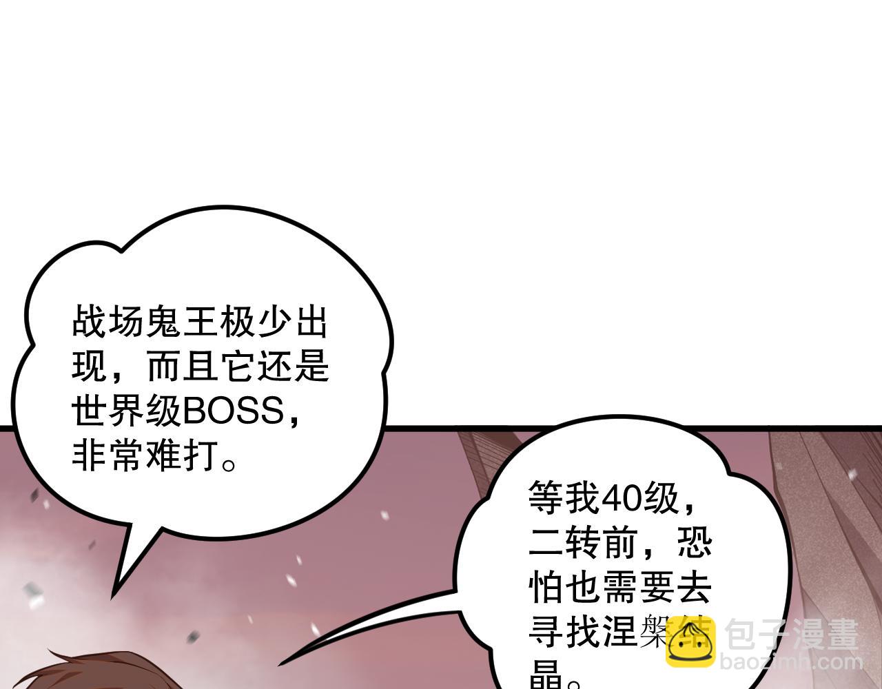 041话 冤家路窄85