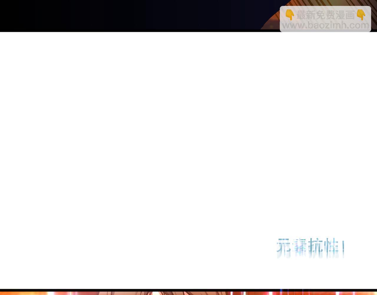 042话 深渊突袭113
