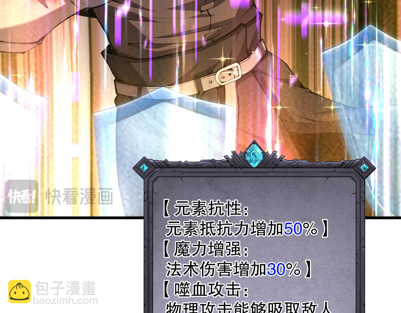 042话 深渊突袭115