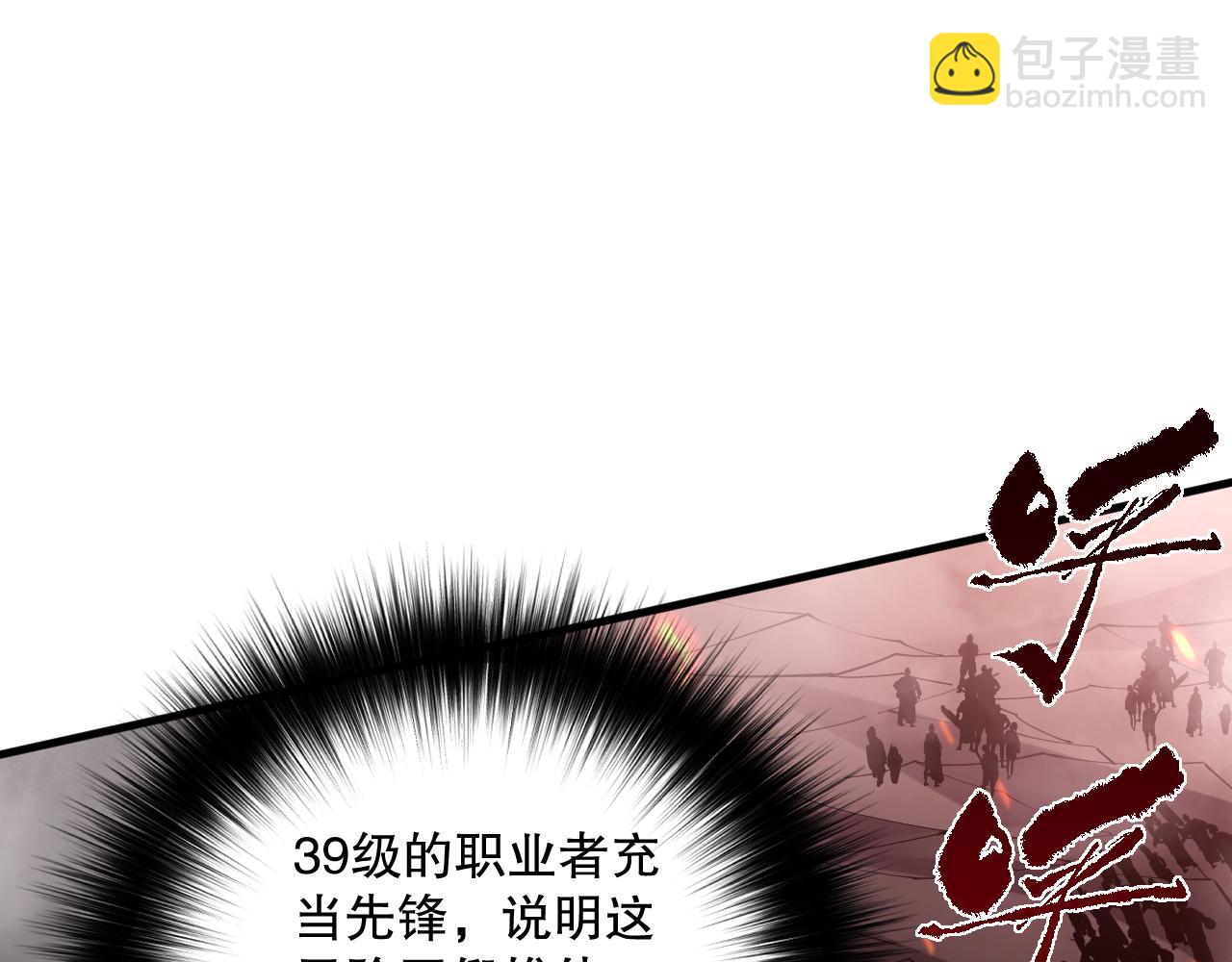 042话 深渊突袭171
