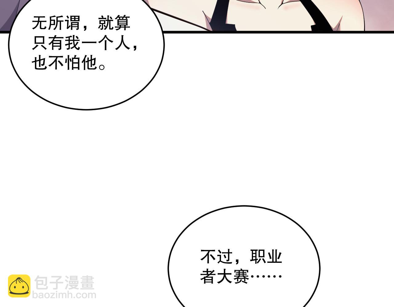 042话 深渊突袭30