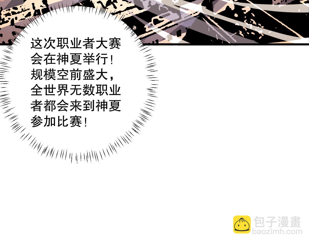 042话 深渊突袭35