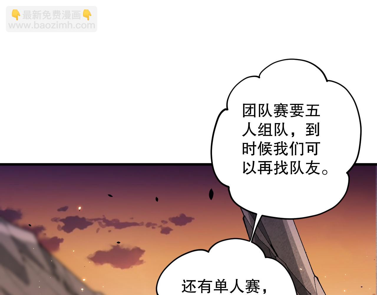 042话 深渊突袭38