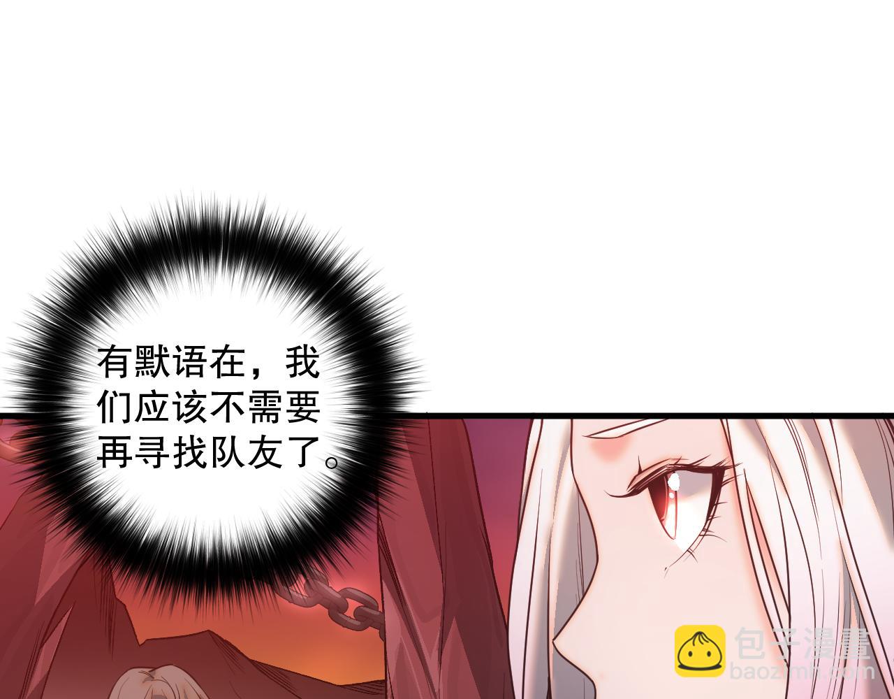 042话 深渊突袭88