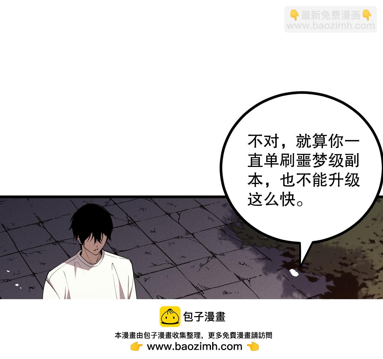 047话  古罗教延即将覆灭107