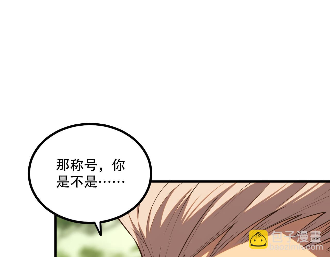 047话  古罗教延即将覆灭112