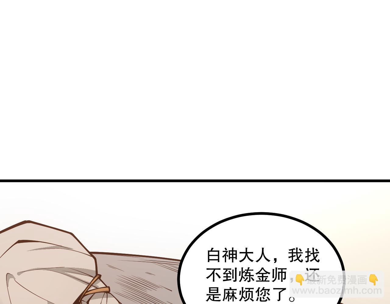 047话  古罗教延即将覆灭122
