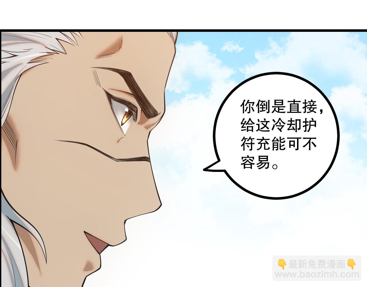 047话  古罗教延即将覆灭125