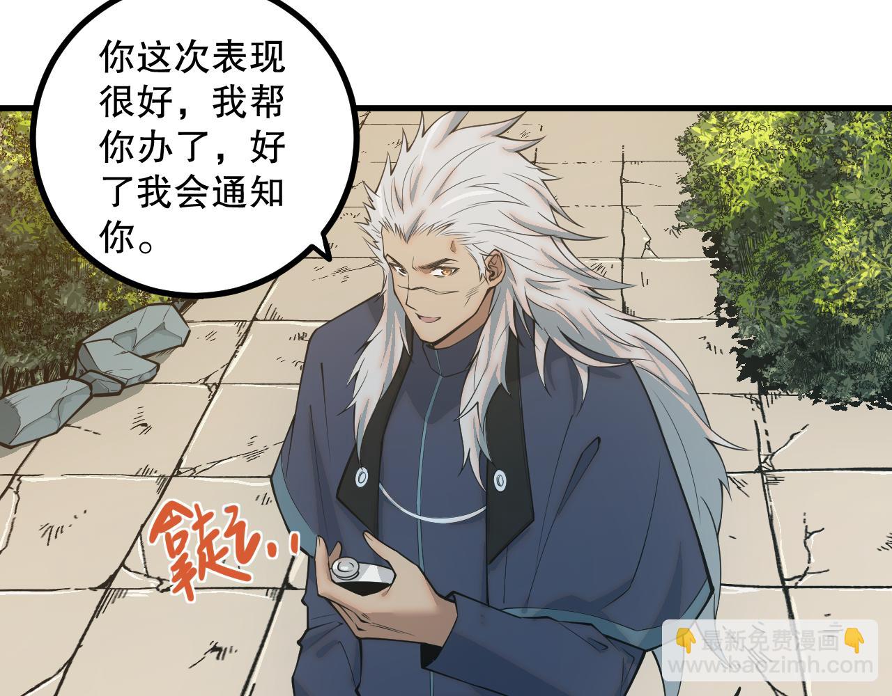 047话  古罗教延即将覆灭127
