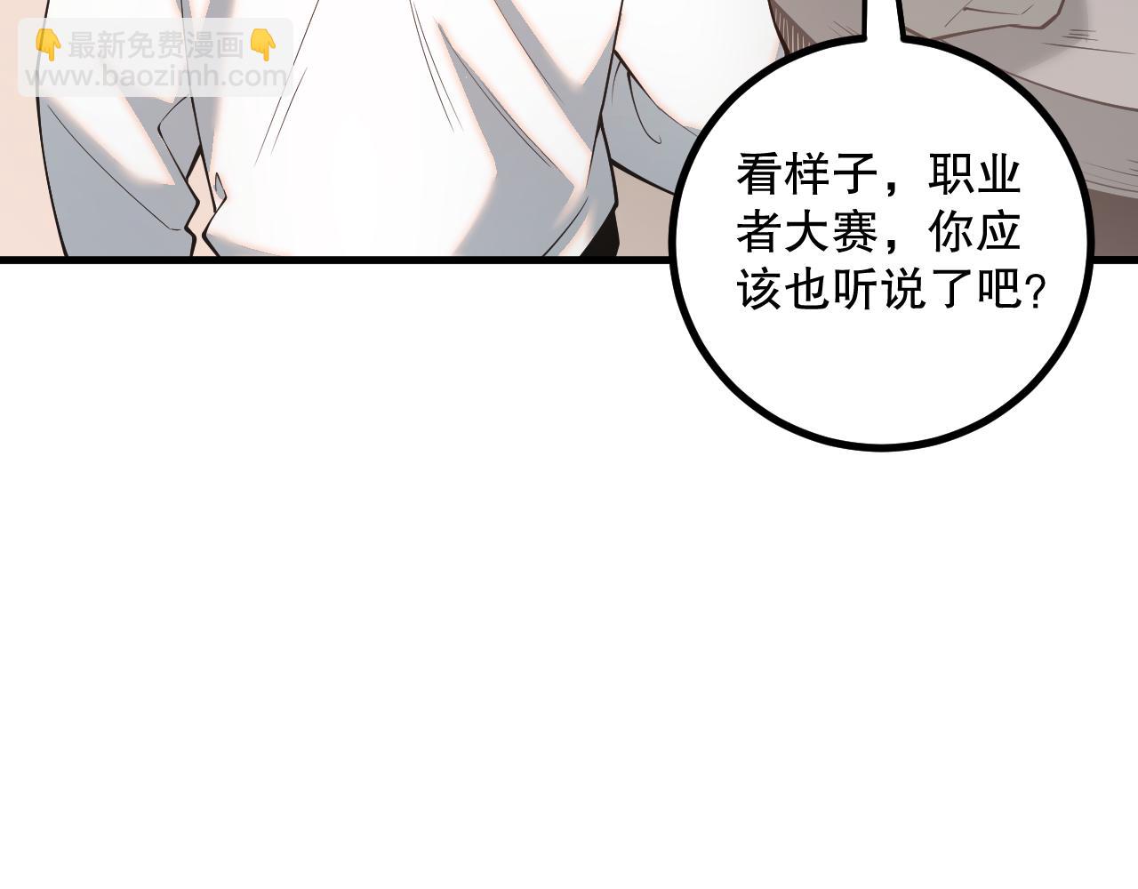 047话  古罗教延即将覆灭129