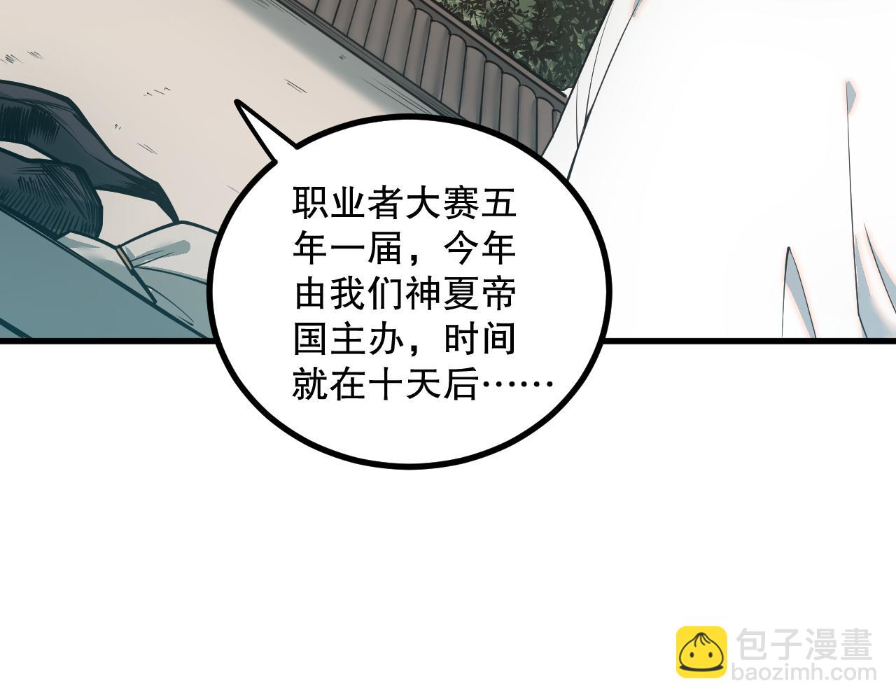 047话  古罗教延即将覆灭132