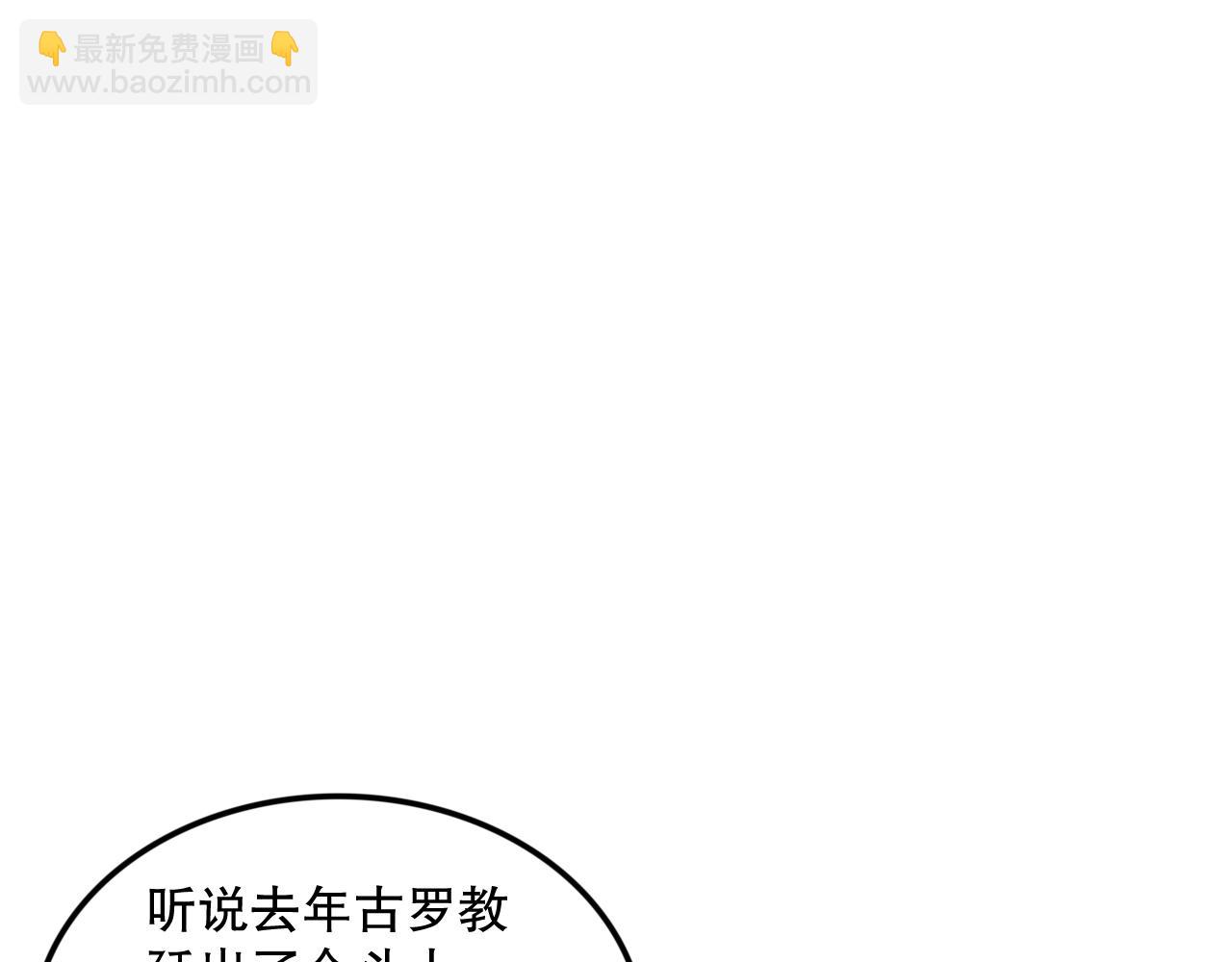 047话  古罗教延即将覆灭139