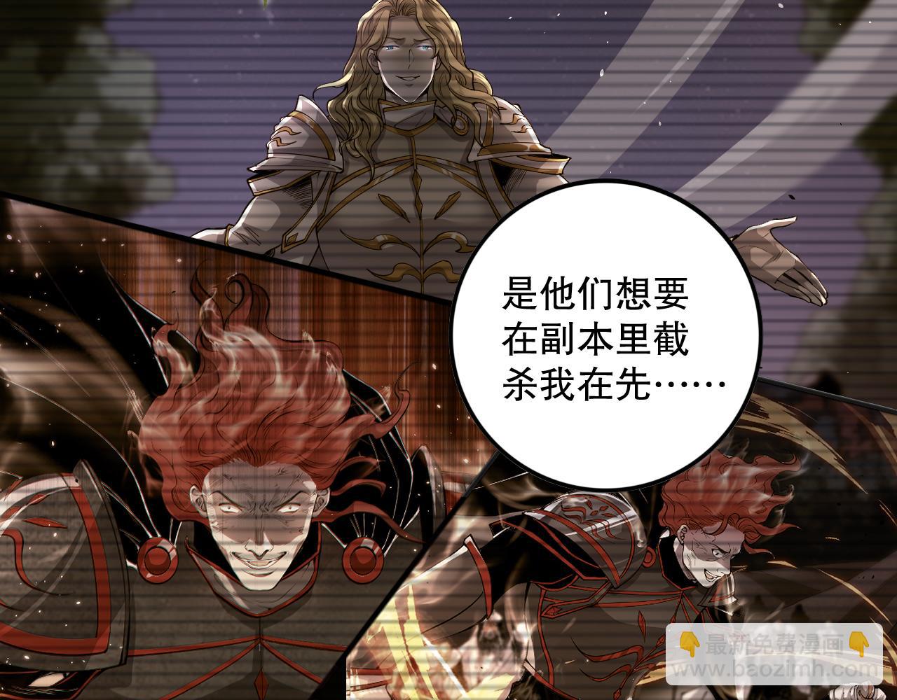 047话  古罗教延即将覆灭143