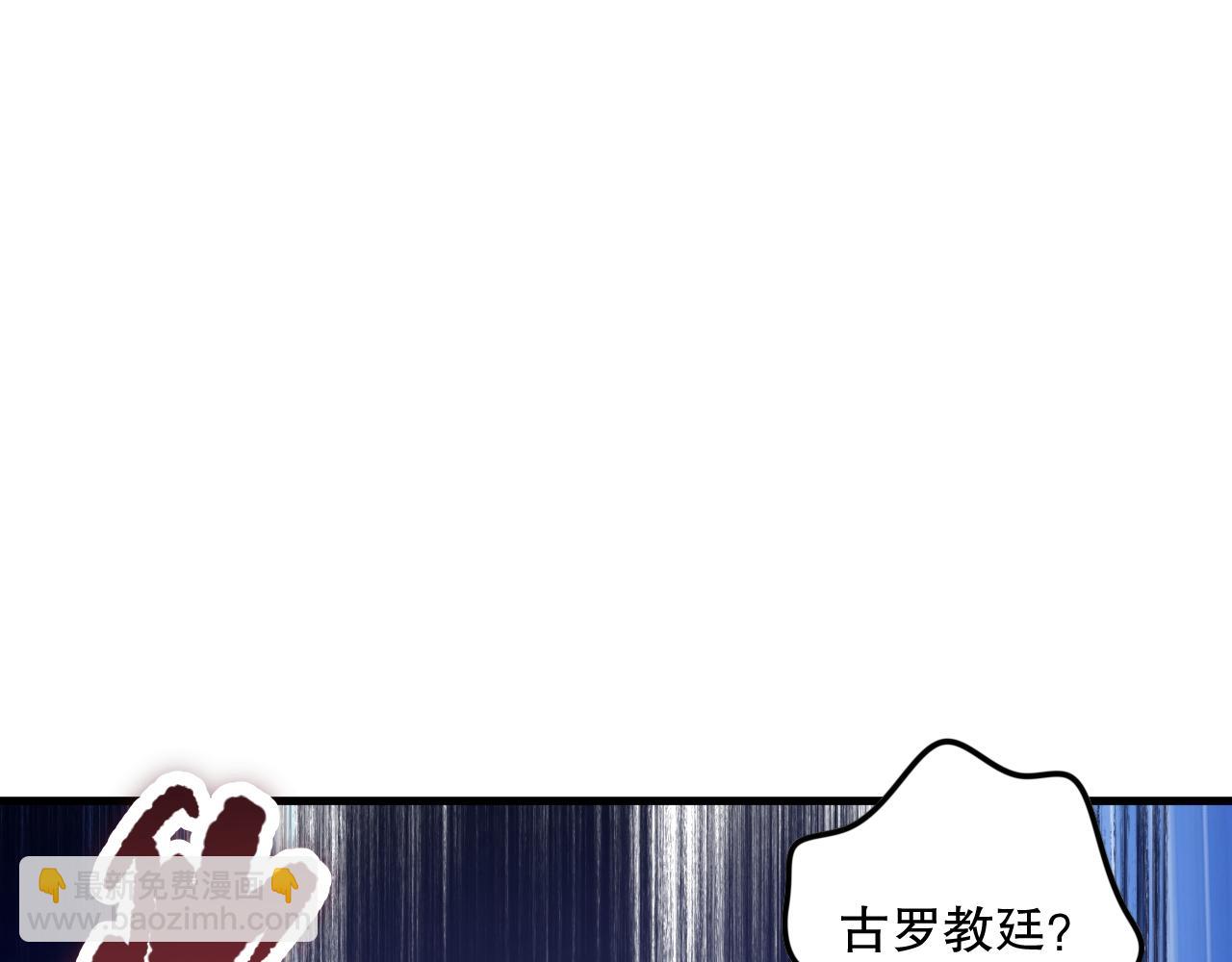 047话  古罗教延即将覆灭146
