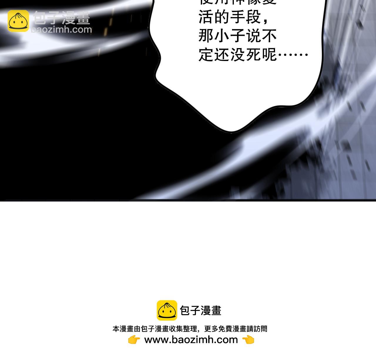 047话  古罗教延即将覆灭151