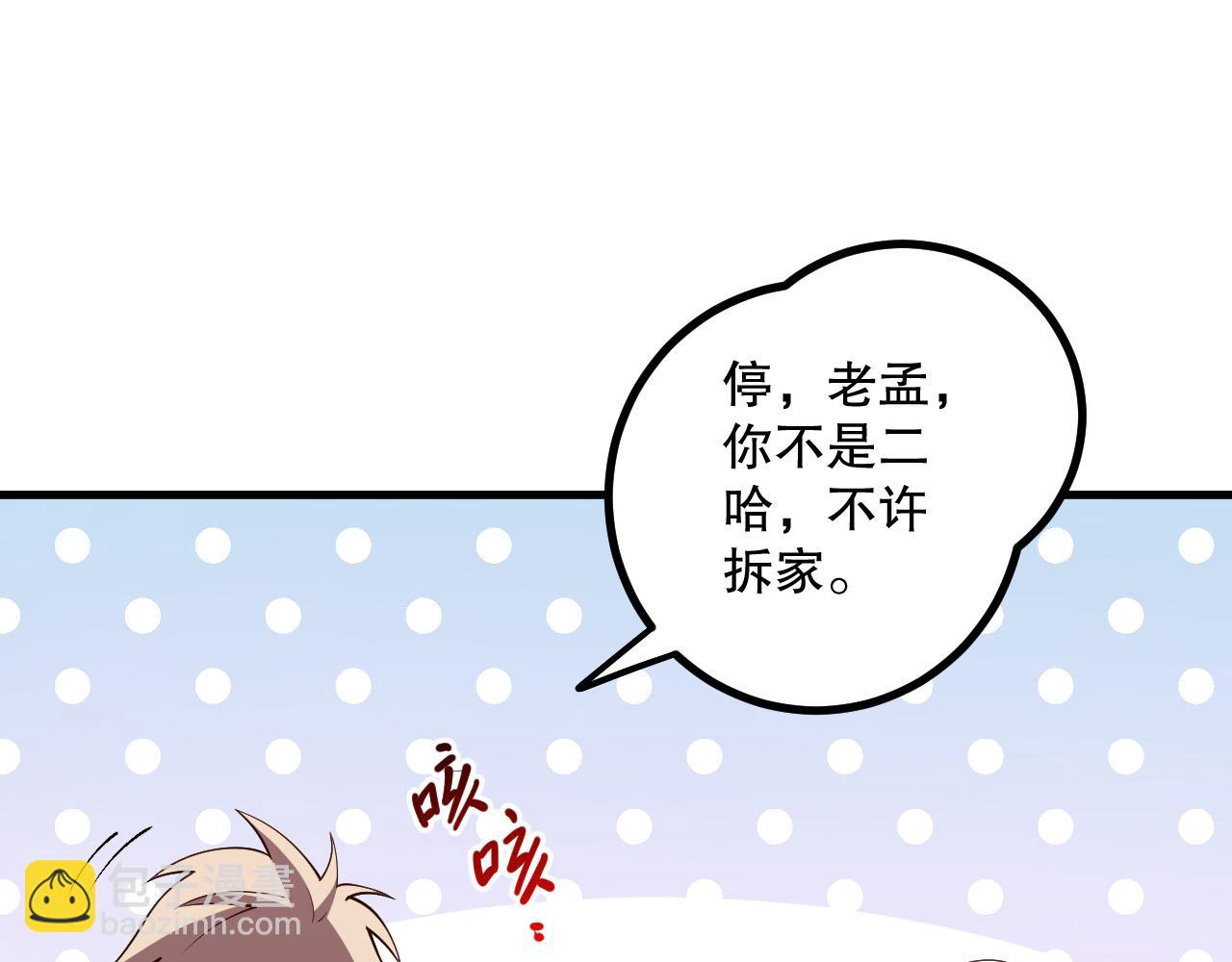 047话  古罗教延即将覆灭152