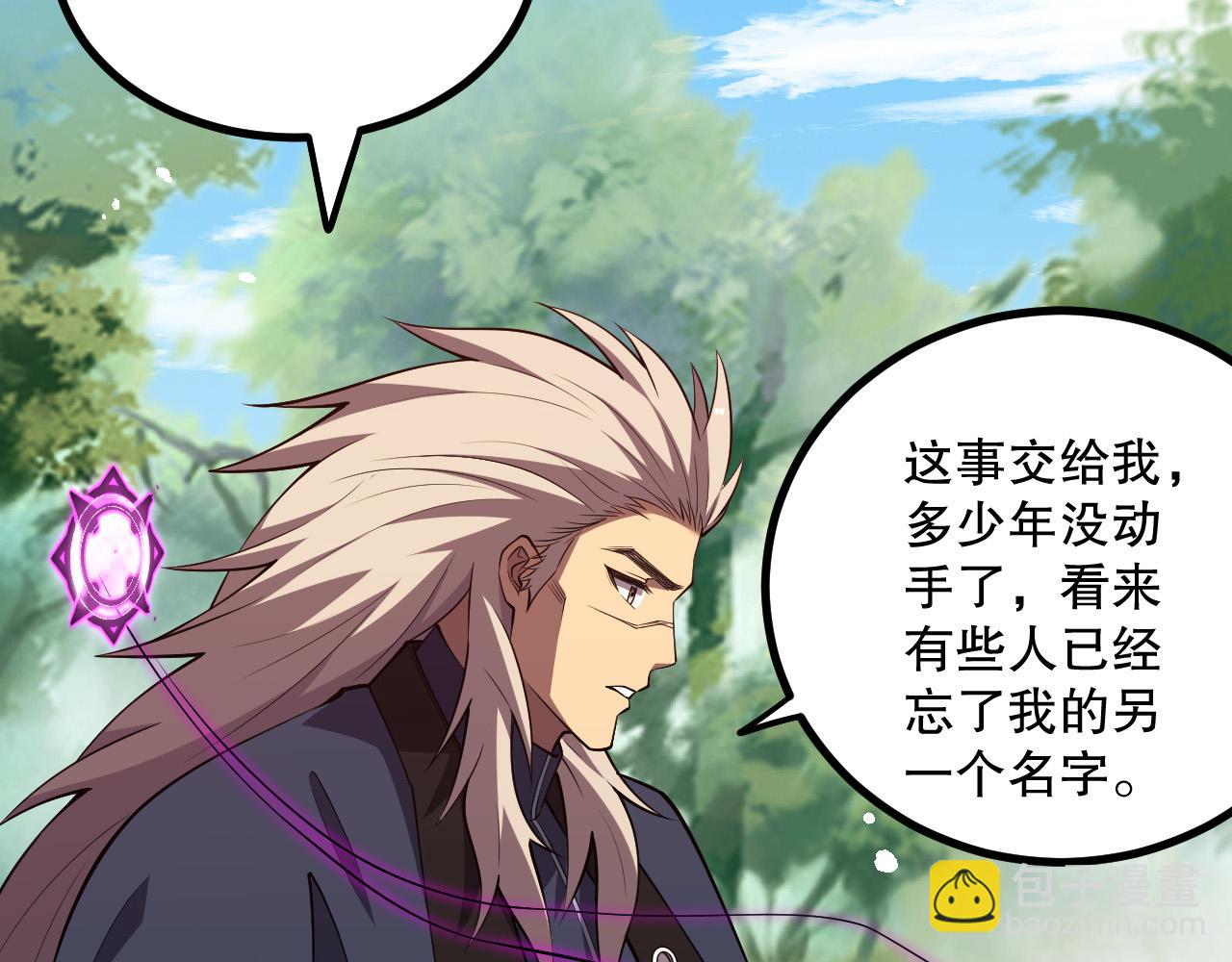 047话  古罗教延即将覆灭159