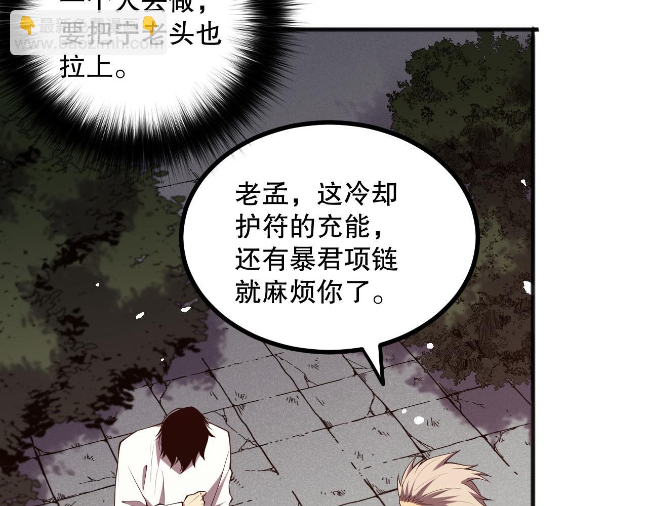 047话  古罗教延即将覆灭168