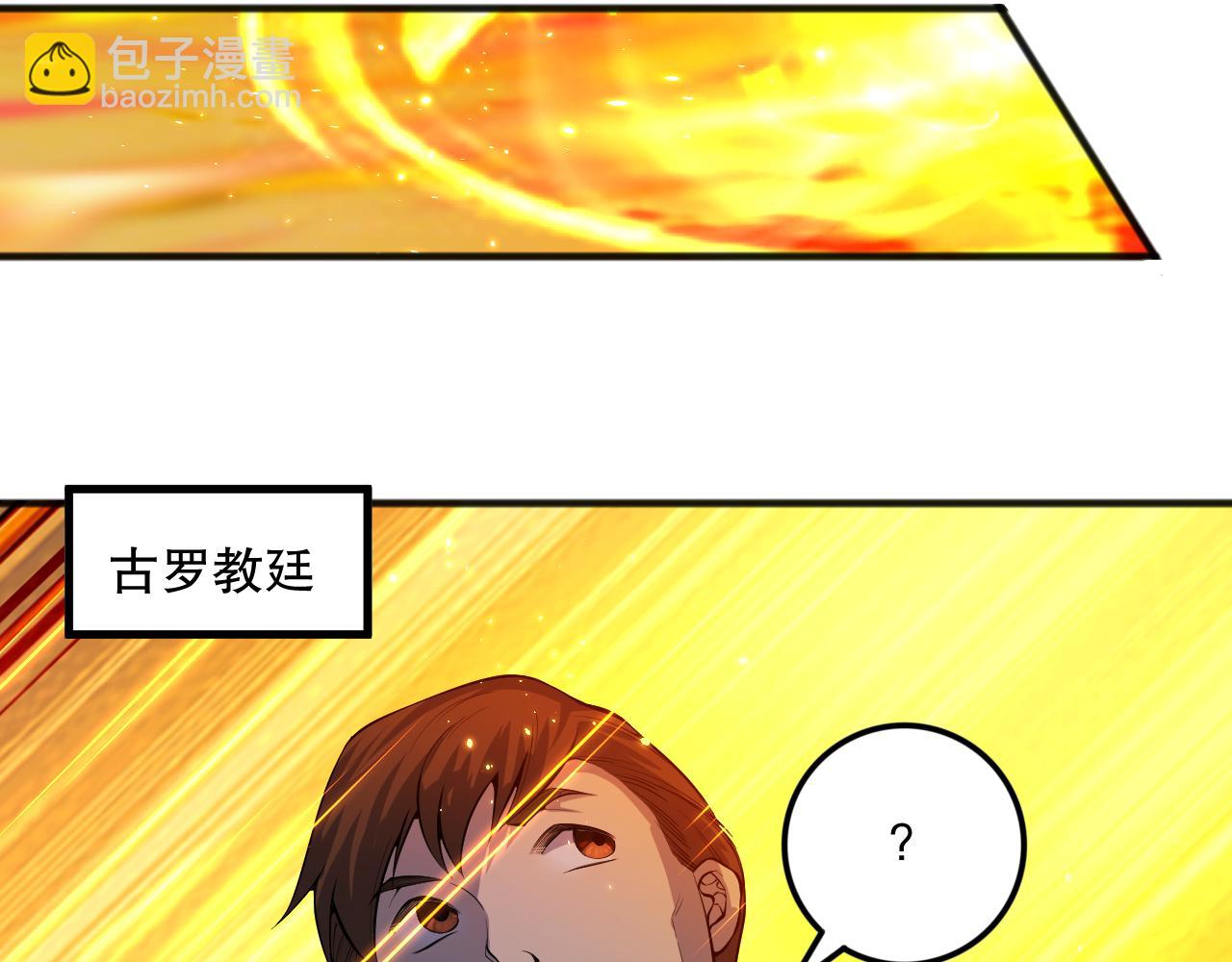 047话  古罗教延即将覆灭172
