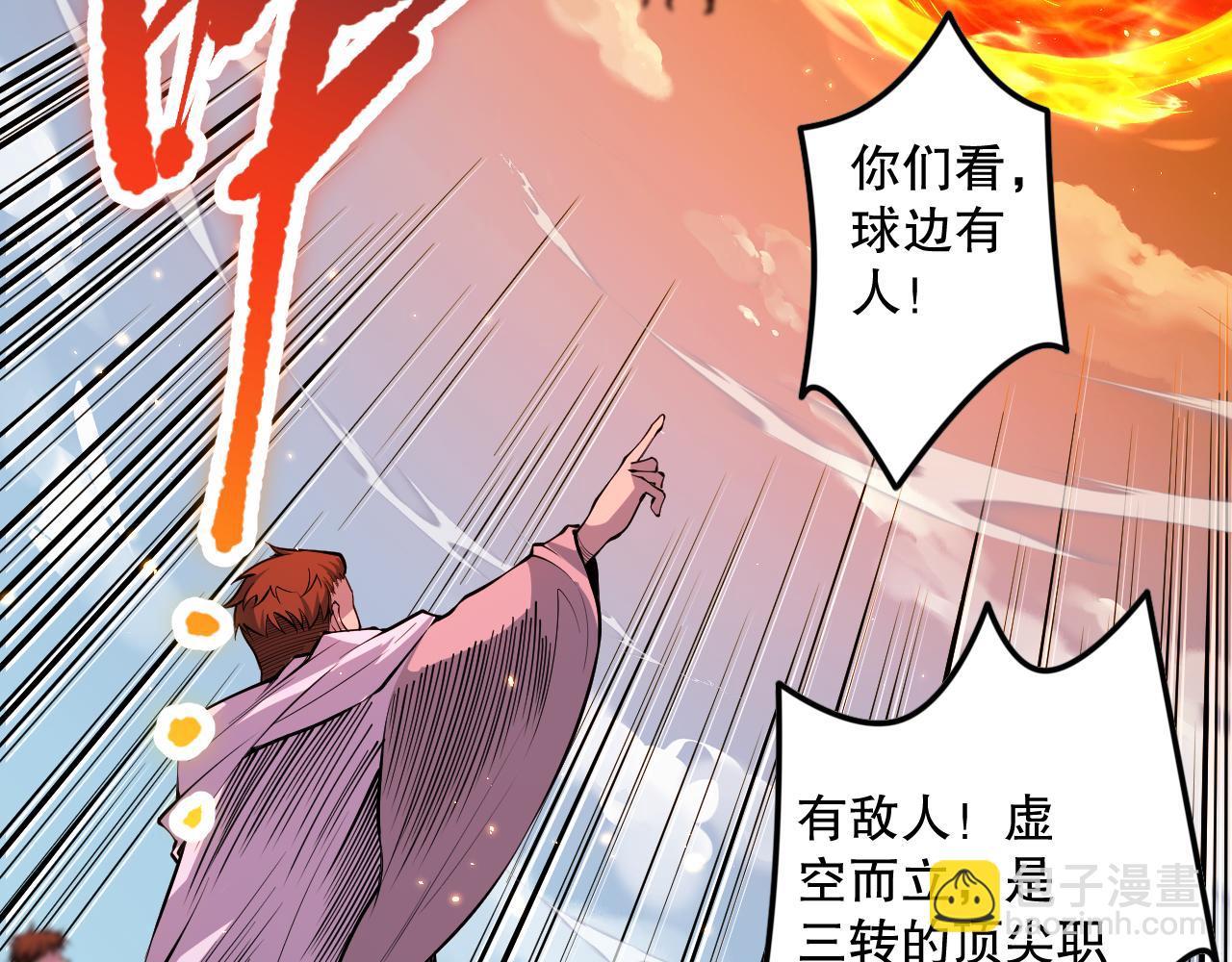 047话  古罗教延即将覆灭181