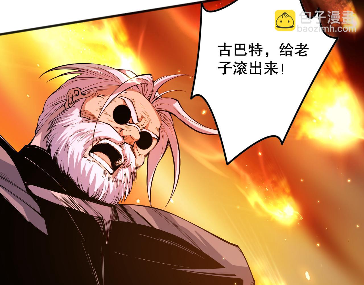 047话  古罗教延即将覆灭184