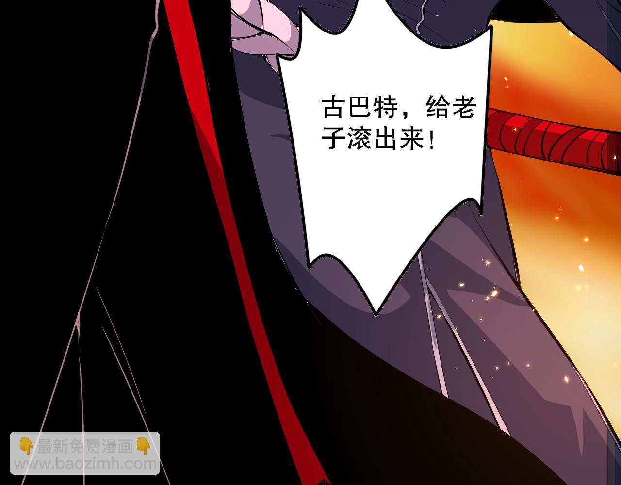 047话  古罗教延即将覆灭186