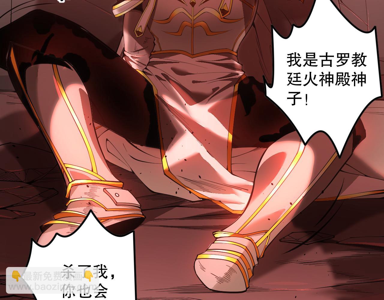 047话  古罗教延即将覆灭28