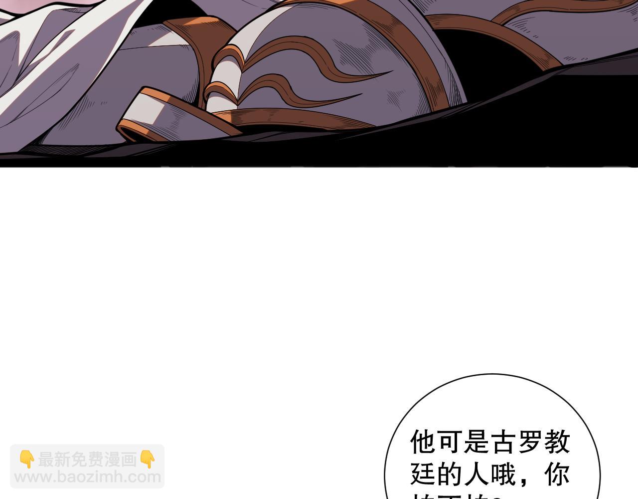 047话  古罗教延即将覆灭42