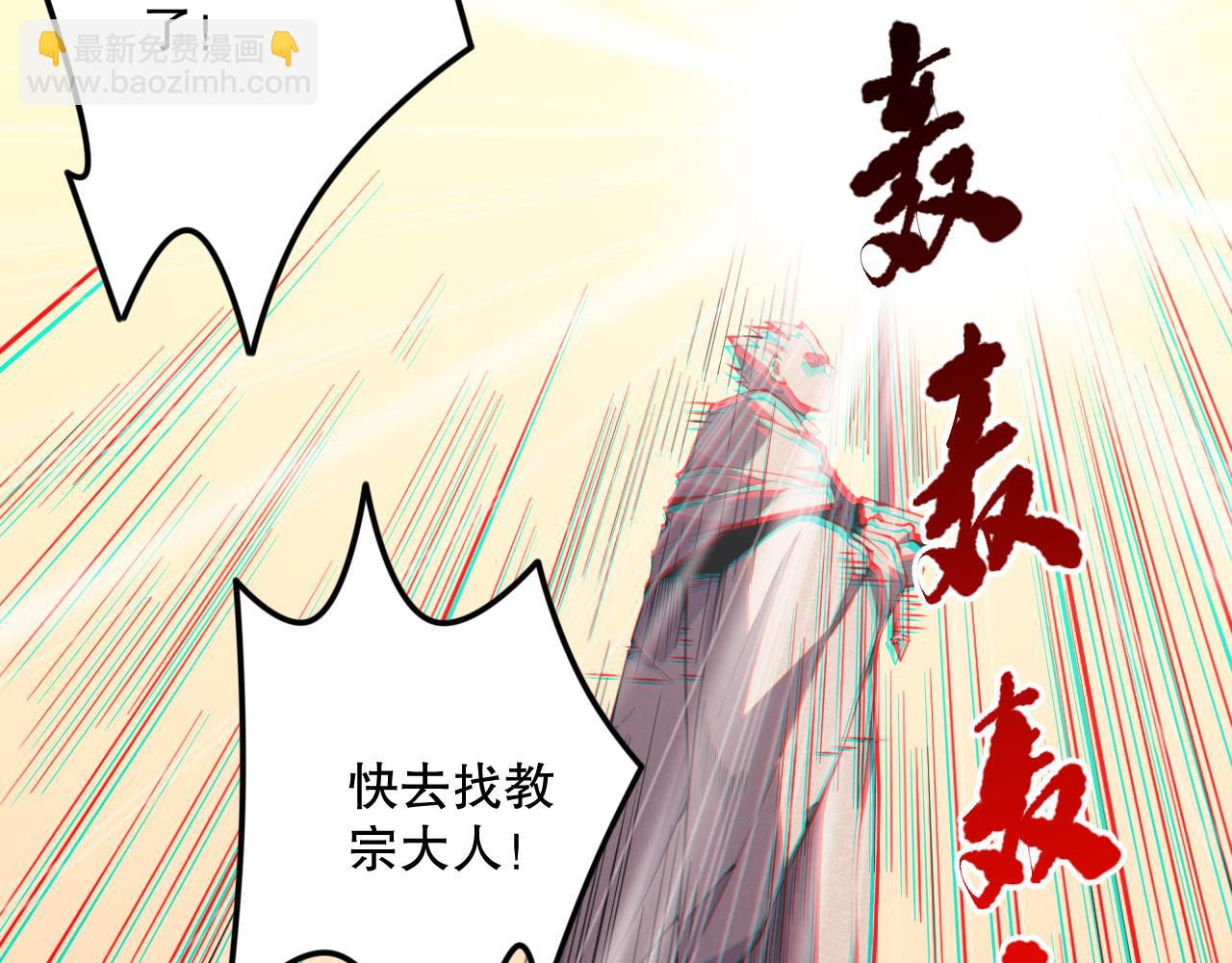047话  古罗教延即将覆灭59